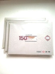滙豐150週年紀念鈔