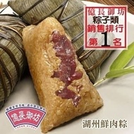 【億長御坊】 湖州粽鮮肉粽6入(200g/入)(端午節/肉粽)