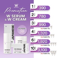 W SERUM & W CREAM ดับเบิ้ลยูเซรั่ม & ดับเบิ้ลยูครีม