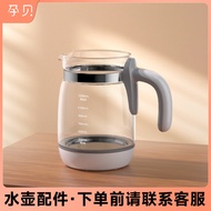 YunBaby | Thermal Milk Preparation Kettle Accessories