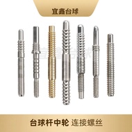 Billiard Cue Middle Wheel Connecting Teeth Accessories Middle Lomb 8 Teeth, 9 Teeth, 10 Teeth, 11 Te