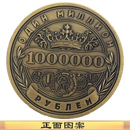 Dc Million Rubles Medal Russian Coins Bronze Wealth Lucky Coins Double-Headed Eagle Brand New Coins 