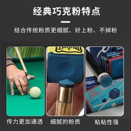 Direct Supply Blue Class B Chocolate Powder Billiard Cue Anti-slip Stone Powder Billiard Club Medium