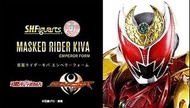 Bandai 魂限 S.H.Figuarts SHF 真骨雕 幪面超人 Kamen Masked Rider Kiva Emperor Form 月騎 行版 現貨