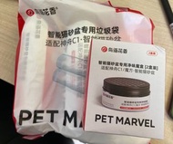 Pet marvel 鳥語花香 c1 自動貓砂盆 垃圾袋+淨味魔盒