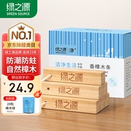 绿之源天然樟木条30条装 樟脑丸香衣柜除味衣物驱虫室内