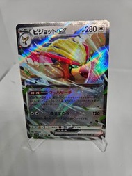 日版 Pokemon Card sv4a 139/190 RR 大比鳥 ex   / PTCG 寶可夢  寵物小精靈