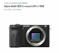 誠徵  Sony A6600 歡迎PM 🤗