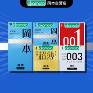 Okamoto Mainly Recommends Condom 001/003/SKIN Thin Gold Package Non-Sensual Sexy Particle Condom Nud