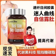 100％正品Teenlab速纤日间胶囊懒人减少食欲掉秤大肚腩藤黄白芸豆魔芋凝胶Teenlab Speed Fiber Daytime Capsule Lazy20250414