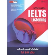 Chulabook|c111|Books|GURU Instant IELTS LISTENING Full 9.0 9786169466901