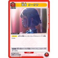 【R】Union Arena Gakuen Idolmaster UA27BT | Lilja Katsuragi