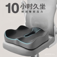 Chair Ass Sedentary Cushion Tail Cushion Student Party Cushion Pregnant Women Beautify Buttocks Offi