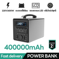 Power Station 400000mAh/600W Power box camping แค้มป์ปิ้ง แคมป์ปิ้ง กล่องสำรองไฟ 220V/12V/5V Outdoor