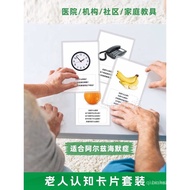Elderly Dementia Cognitive Obstacle Training Card Teaching Aids Elderly Alzheimer's Dementia Supplie