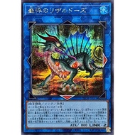YUGIOH 25DB-JP051 WPP5-JP059 Haggard Lizardose < SEC / SR / NPR / RARE >