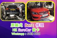 原廠式   平治 Mercedes Benz 汽車 修理  更換水箱 更換皮帶 水泵 更換 水膽 B200 B250 B180 C180 GLB C200 E200 GLC A250 A200 CLA
