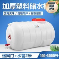 加大加厚聚乙烯塑料桶臥式圓形100-5000升大水桶蓄水塔儲水箱水罐