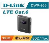 缺貨(附發票)D-Link DWR-933 LTE可攜式無線路由器