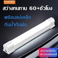 หลอดไฟ USB ปรับได้ 2จังหวะ 3จังหวะ ใช้ไฟ 5V พอร์ต USB ใช้ร่วมกับ Powerbankได้ Mobile ชาร์จมือถือ ไฟฉ