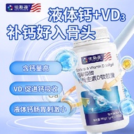 /Nusbao Brand Liquid Calcium Carbonate Vitamin D Calcium Tablets Men Women Adult Elderly Middle-aged