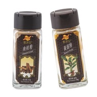 黃薑粉及肉桂粉