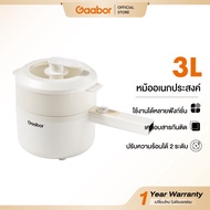 Gaabor  รวมหม้อไฟฟ้ามินิ สำหรับ 1-2 คน ประหยัดไฟ ร้อนเร็ว หม้อชาบู ต้มมาม่า หุงข้าว กะทะไฟฟ้า หม้ออเ