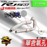 排氣管R15 R15v4 R15M小阿魯MT15 CBR150R R15v3 GSX-R150 GIXXER SF250