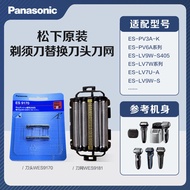 Panasonic Razor Head Knife Net ES-LM9W LV7W ES-PV3A PV6A ES-LV5U LV7U LV5H