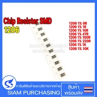 (Quantity 10 Pieces) Chip Resistor SMD 1206 1% 0R 1R 10R 47R 100R 220R 1K 10K YAGEO
