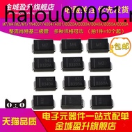 M7/M4/M2/M1/IN4007/B320A/B330/B340/B350/B360 Rectifier Scooterkie Diode