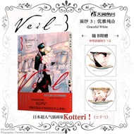 【Ship 24H】Manga Comic Painting Cartton Book of Veil.1-3 Manga:Quiet Black Japans super popular illus