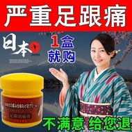 Heel pain ointment Achilles tendonitis plantar fasciitis foot back postpartum heel spur special