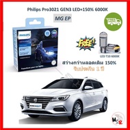 Philips หลอดไฟหน้ารถยนต์ Ultinon Pro3021 GEN3 LED+150% HB3 MG EP สว่างกว่าหลอดเดิม 150% 6000K รับประกัน 1 ปี จัดส่ง ฟรี
