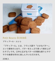 #日本代購 Petit Beurre ECHIRE 20杖入 $320  Sable Glacé ECHIRE 10杖入 $320  Petit Beurre ECHIRE 10杖入 $170  Bo