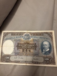 香港上海滙豐銀行 五百元紙幣