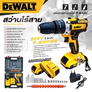 DEWALT สว่านไร้สาย 399 V 3ระบบ แบต 2 ก้อน สว่านไฟฟ้ากระแทก Brushless motor ถูก
