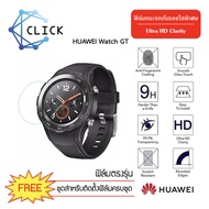 (G36) ฟิล์มกระจกกันรอย Glass film Huawei Watch GT Huawei watch GT 46mm +++พร้อมส่ง ฟรีชุดติดตั้ง+++