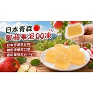🍎日本青森蜜蘋果泥QQ凍 400g