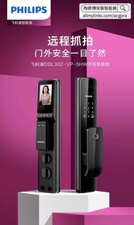 【代淘免運費】【新品】飛利浦智能門鎖302VP人臉識別家用全自動可視大屏指紋鎖密碼鎖
