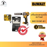 DEWALT เครื่องปอกสายเคเบิ้ล 20V รุ่น DCE151NT-B1 ปอกสายเคเบิ้ลได้ ถึง 4 นิ้ว ของแท้จากศูนย์ ส่งไวมาก