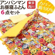 【預購】P - 東京西川 | 麵包超人：睡袋六件組(內容物：枕頭+被單+床墊+床墊套+被子+收納袋)_免運。