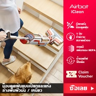 Airbot iClean เครื่องดูดฝุ่นแบบเปียกแห้งไร้สาย Handheld Vacuum Mop HEPA Filter รุ่น Thailand