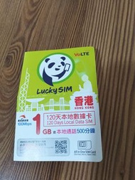 二手 Lucky SIM 香港120天本地數據卡