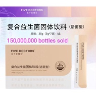 [ Duoduo+FIVE DOCTORS ] Compound Probiotics Solid Drink (Viable type) 35g