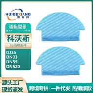 Suitable for Cobos Sweeping Robot Accessories DJ35 Rag DN33 DN55 DN520 Mop Cleaning Cloth
