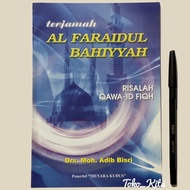 Translation Of Al Faraidul Bahiyyah The Book Of Qowaidul Iqh Faroidul Bahiyah