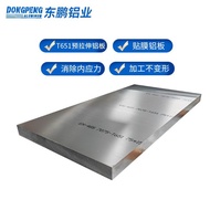 From You Aluminum Plate 7075-t651 Aluminum Profile 7075 Large Dosage Aluminum Alloy Industrial Plate