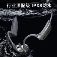 咖咖優選！免運 現貨 骨傳導藍牙耳機不入耳磁吸充電IPX8級防水可游泳潛水HiFi級音效