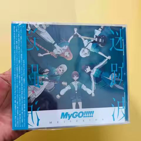 MyGO!!!!! "Meisekiha" Japanese Anime Rock Band Music CD BanG Dream! Series Dynamic Vocal Rock Perfor